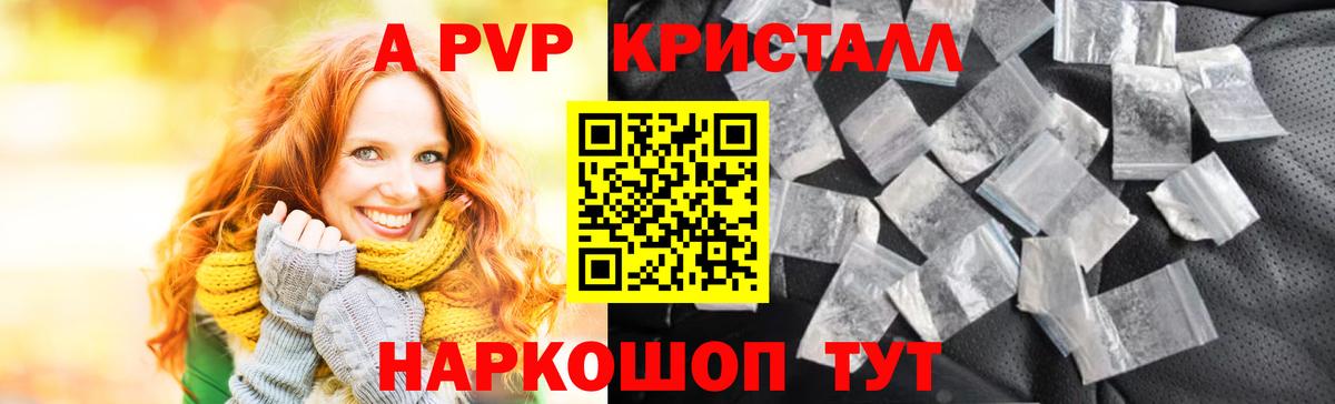 A PVP СК КРИС  A PVP VHQ  A PVP  Альфа ПВП крисы CK  Вход с VPN  Углич 