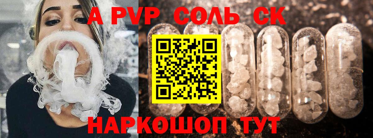 Альфа ПВП мука Углич