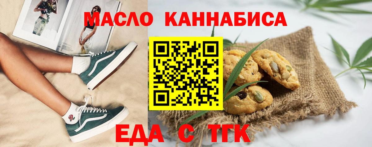 Углич  Cannafood марихуана  Вход с VPN 