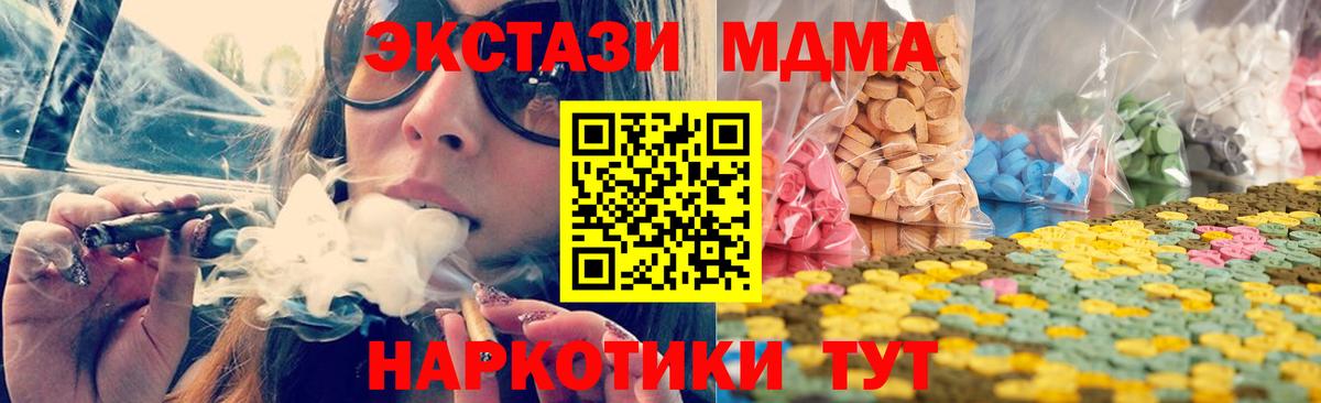 Ecstasy 280мг  Вход с VPN  Углич  Экстази  Экстази таблы 