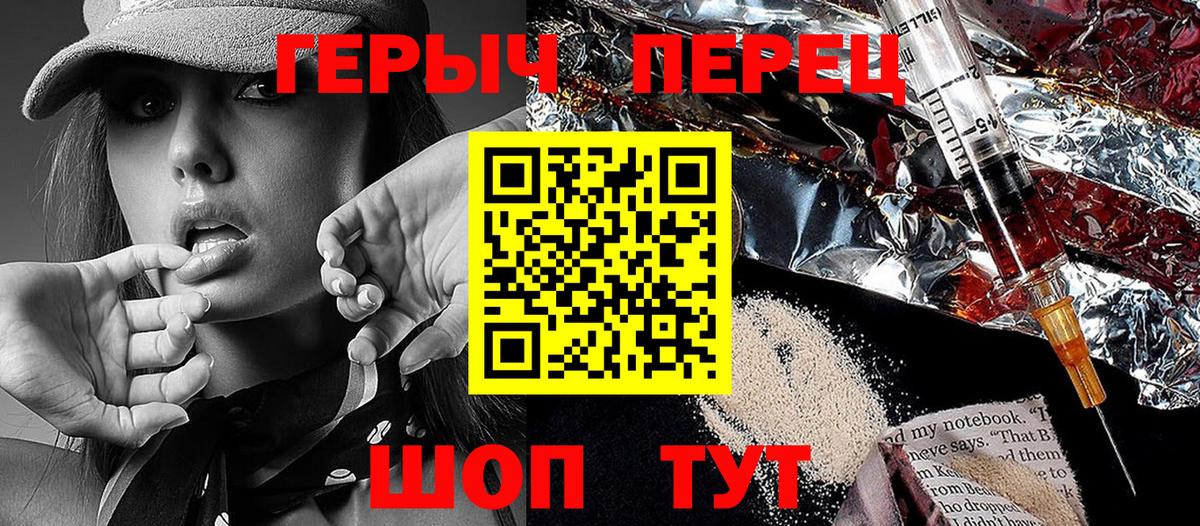 ГЕРОИН Афган  Вход с VPN  Углич 