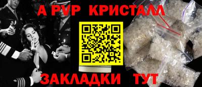 стафф Наро-Фоминск