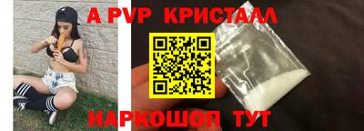 стафф Наро-Фоминск
