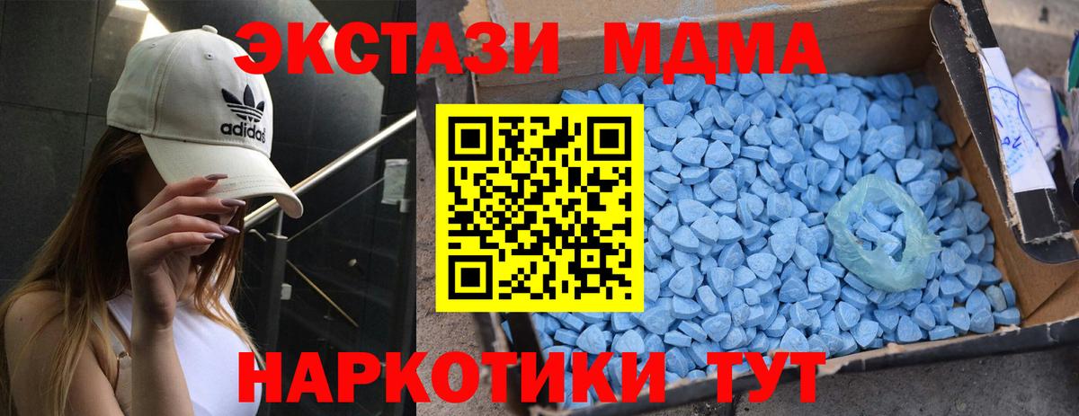 МДМА VHQ  Вход с VPN  MDMA молли  Углич 