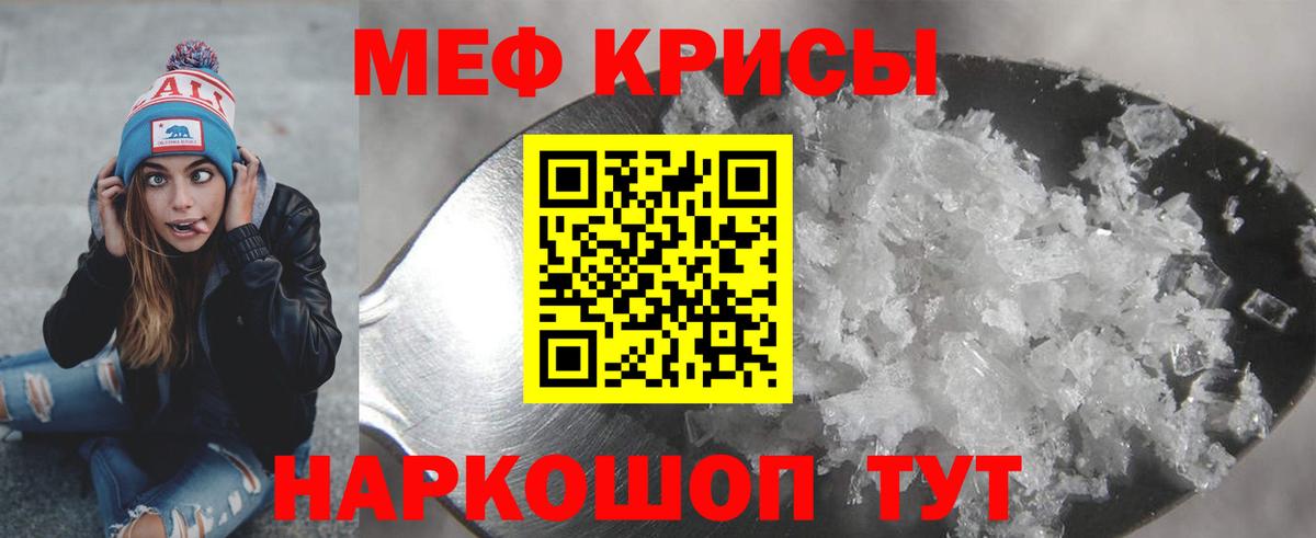 МЕФ mephedrone  МЕФ  Углич  Вход с VPN 