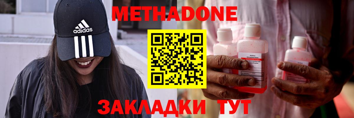 Углич  МЕТАДОН methadone  Вход с VPN 